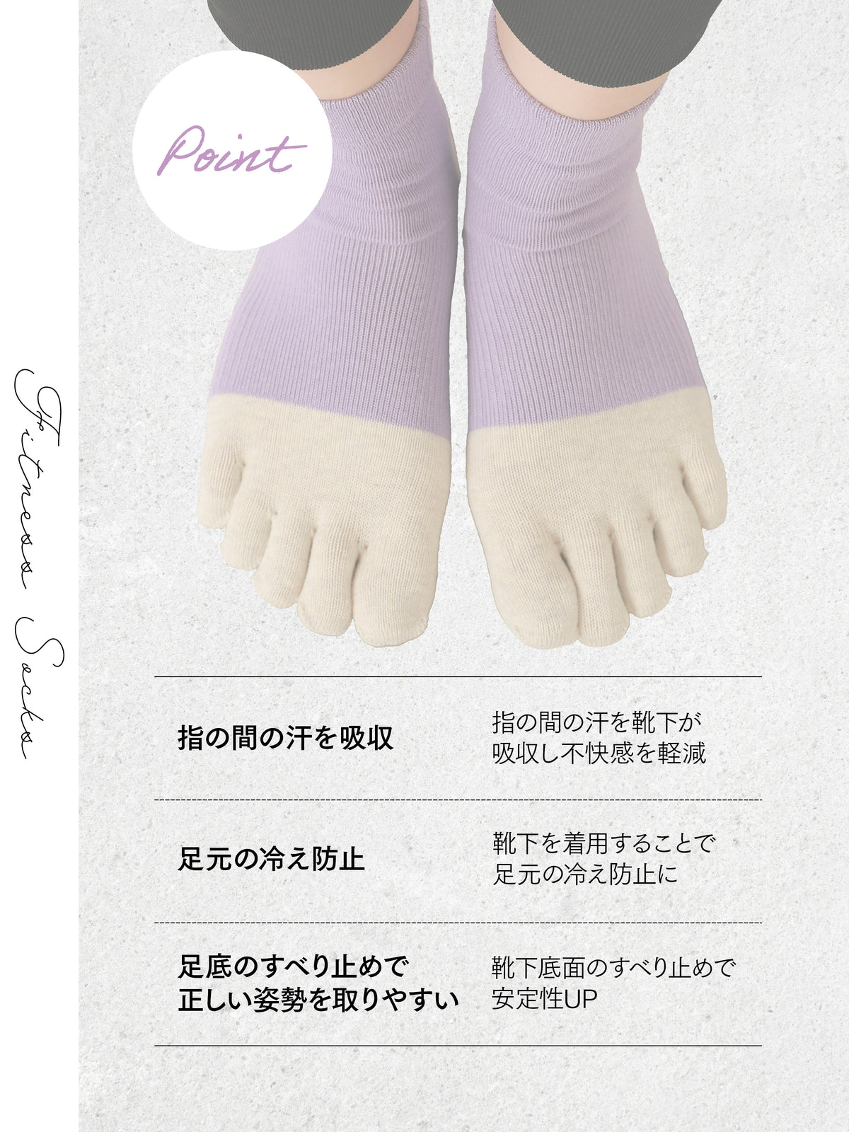 【快脚Labo】すべり止め付き/綿混五本指フィットネスソックス