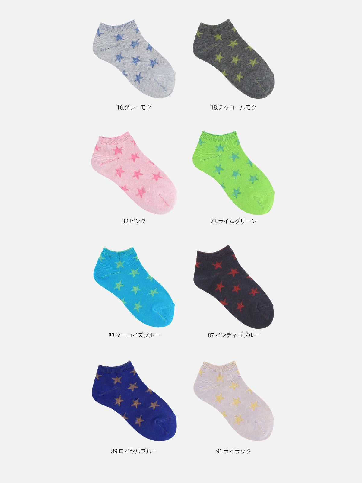 【キッズ】星柄リンクススニーカー丈ソックス / 19-21cm