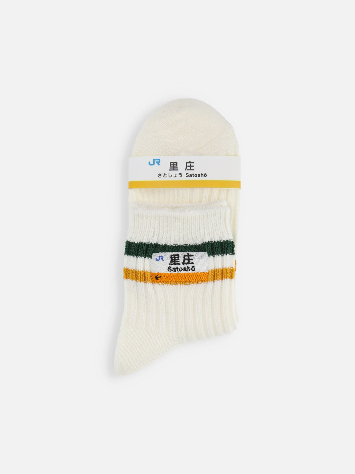 【再受注生産】岡山限定「里庄」駅名標 刺繍リブ2本ラインショートソックス