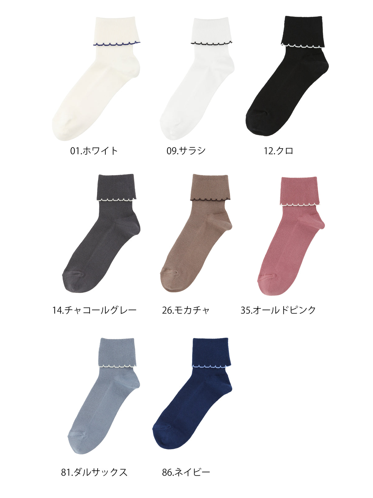 【キッズ】折り返し配色フリルソックス / 19-21cm