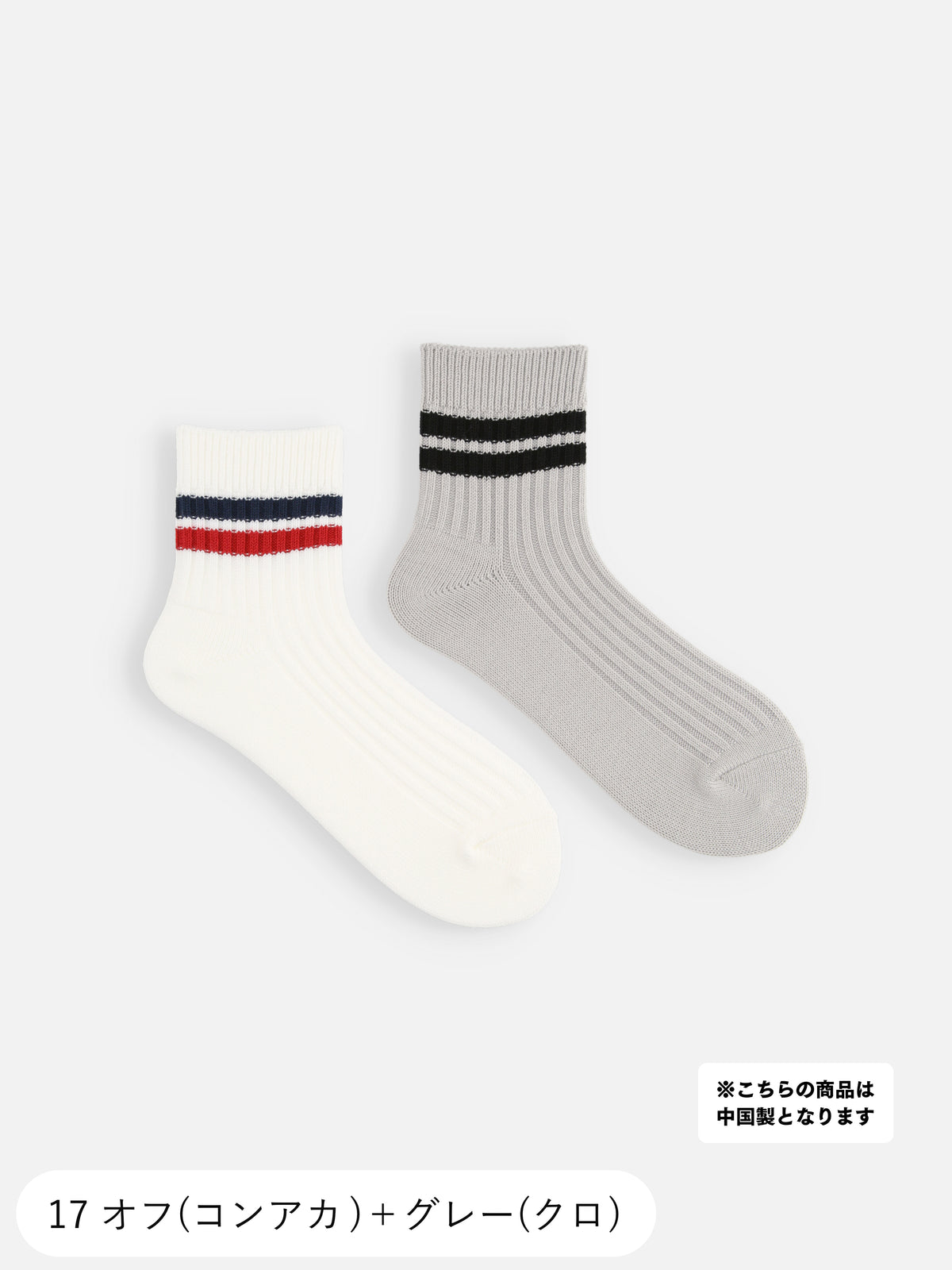 【2Pセット】カレッジ風ラインリブショートソックス / 23-25cm