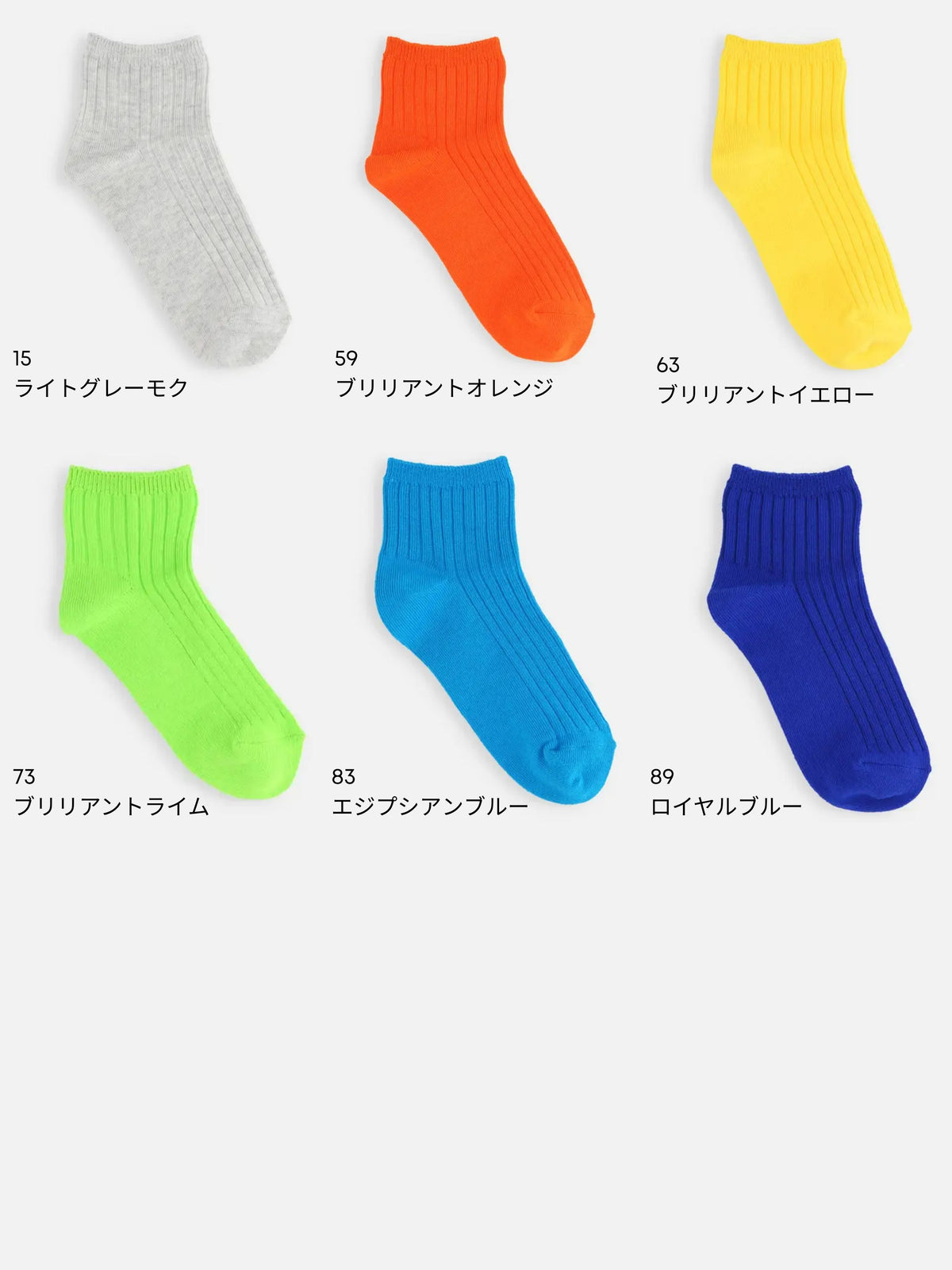 【ジュニアサイズ】 蛍光リブショートソックス / 22-24cm