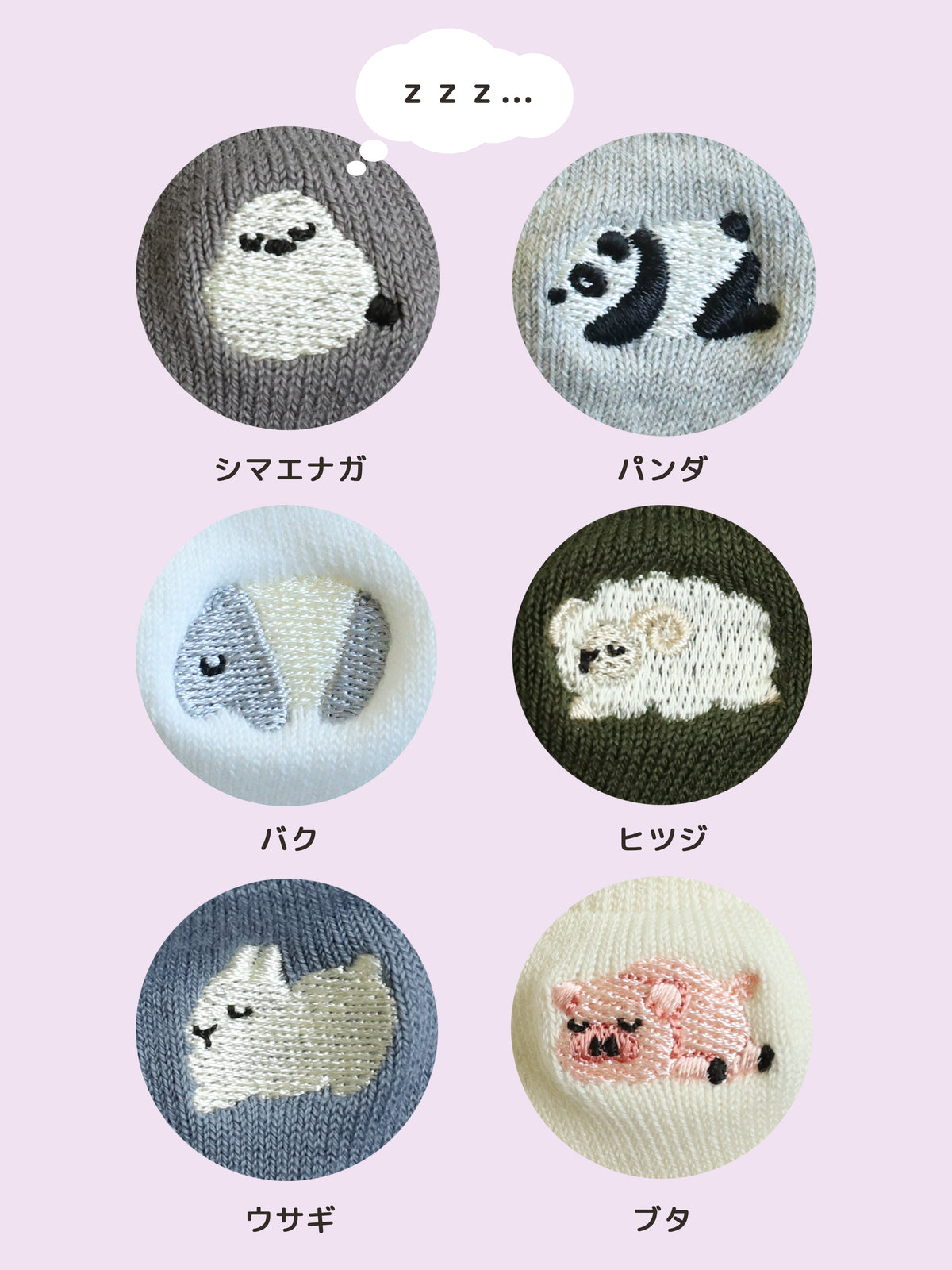 【3足1,485円】すやすや動物刺繍スニーカー丈ソックス
