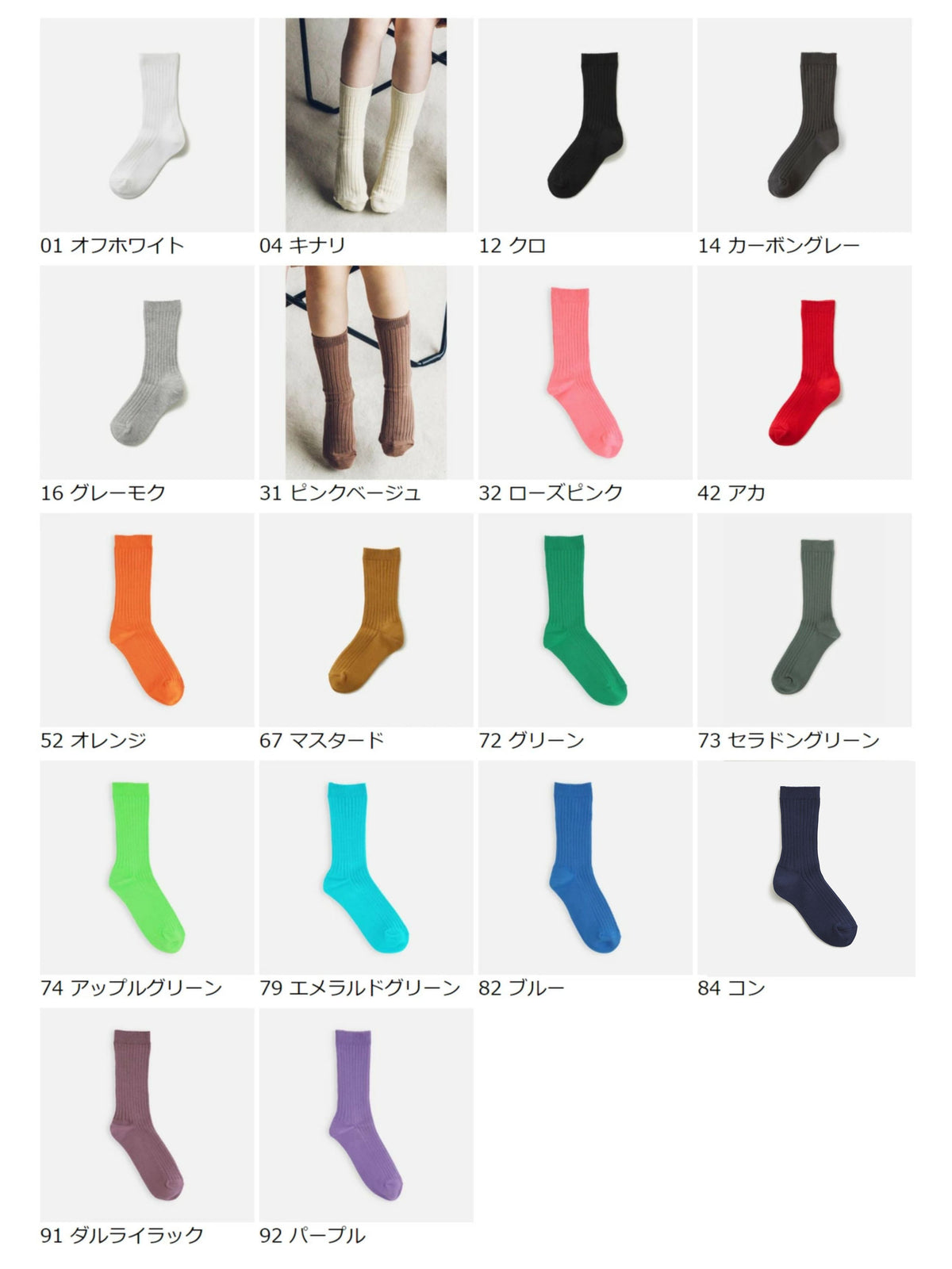 【キッズ】表糸綿100%で毛玉が出来にくいリブハイクルー丈ソックス / 19-21cm