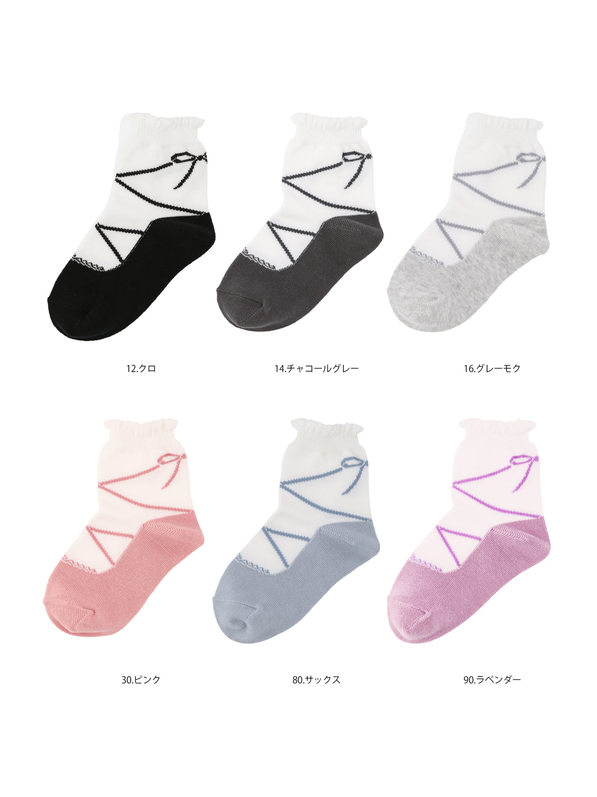 【キッズ】バレエシューズ風ソックス 16~18cm