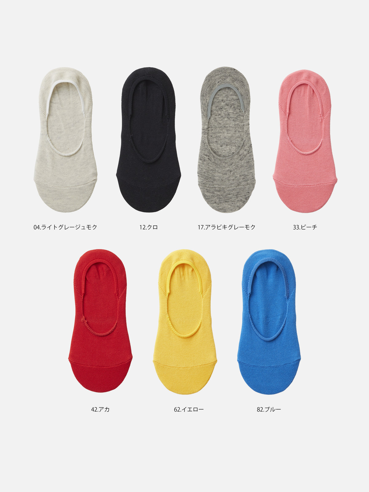 【キッズ】無縫製無地カバーソックス 滑止め付き / 16-18cm