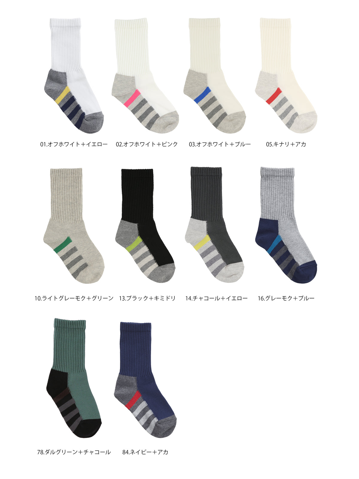 【キッズ】足底の汚れが目立たないソックス / 16-18cm