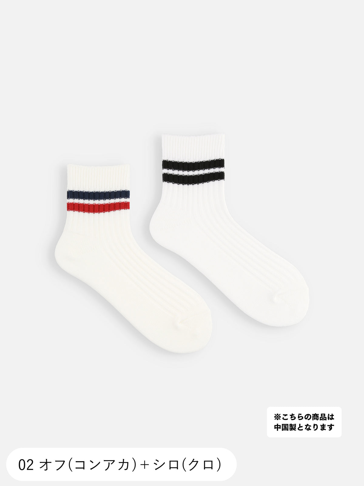 【2Pセット】カレッジ風ラインリブショートソックス / 23-25cm