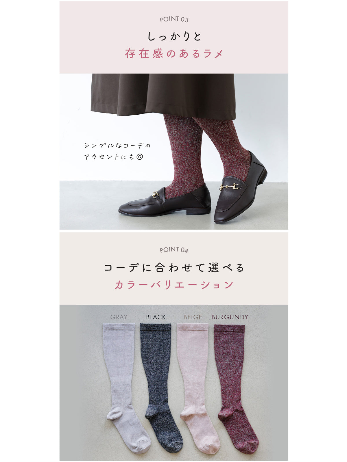 【着圧ソックス】WEB限定 華やかに彩る綿混着圧ラメハイソックス<キュットふっと>