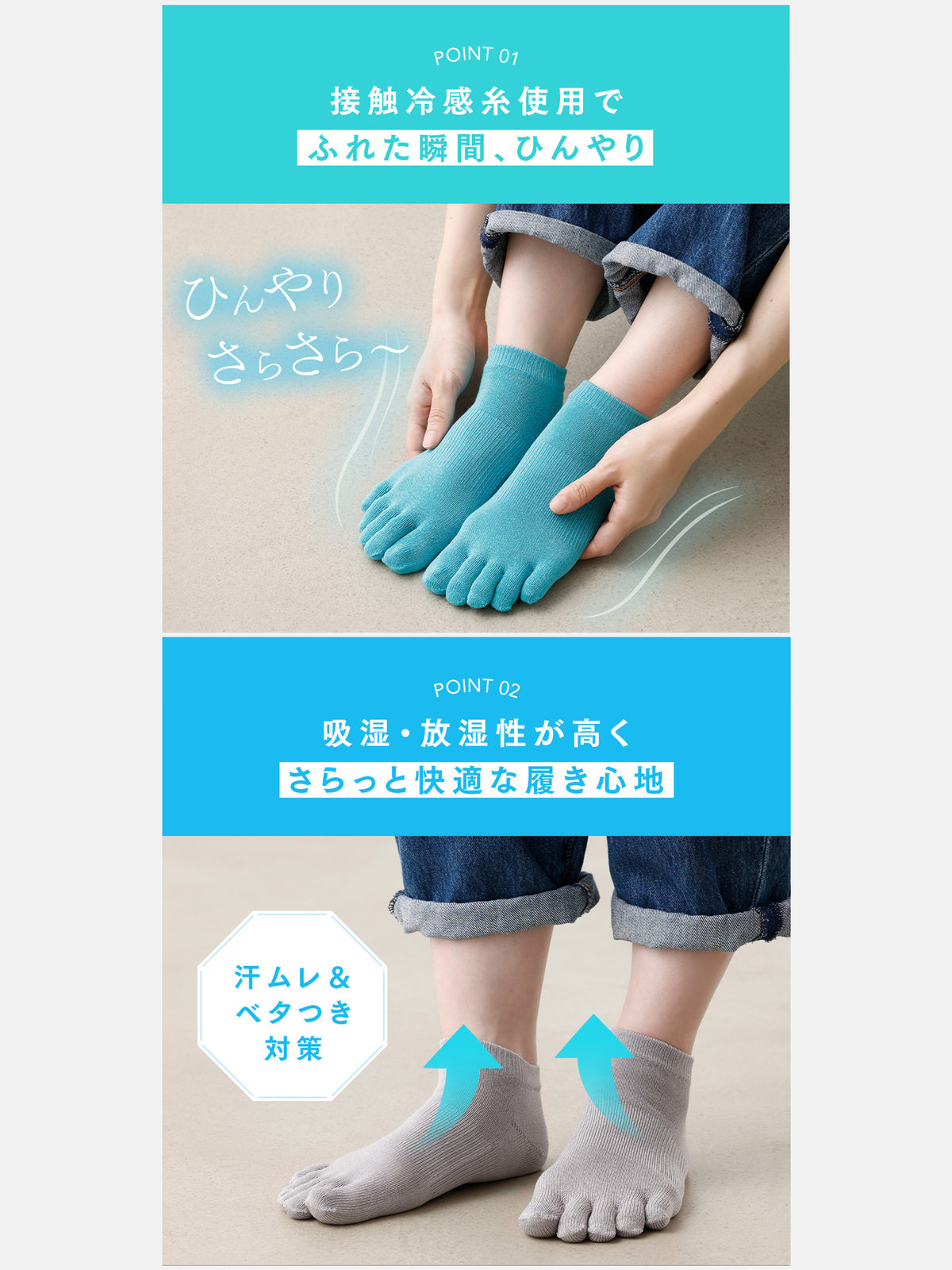 【THREEUP×靴下屋】WEB限定 冷感五本指ソックス・コードレスファンひんやりセット<サックス>