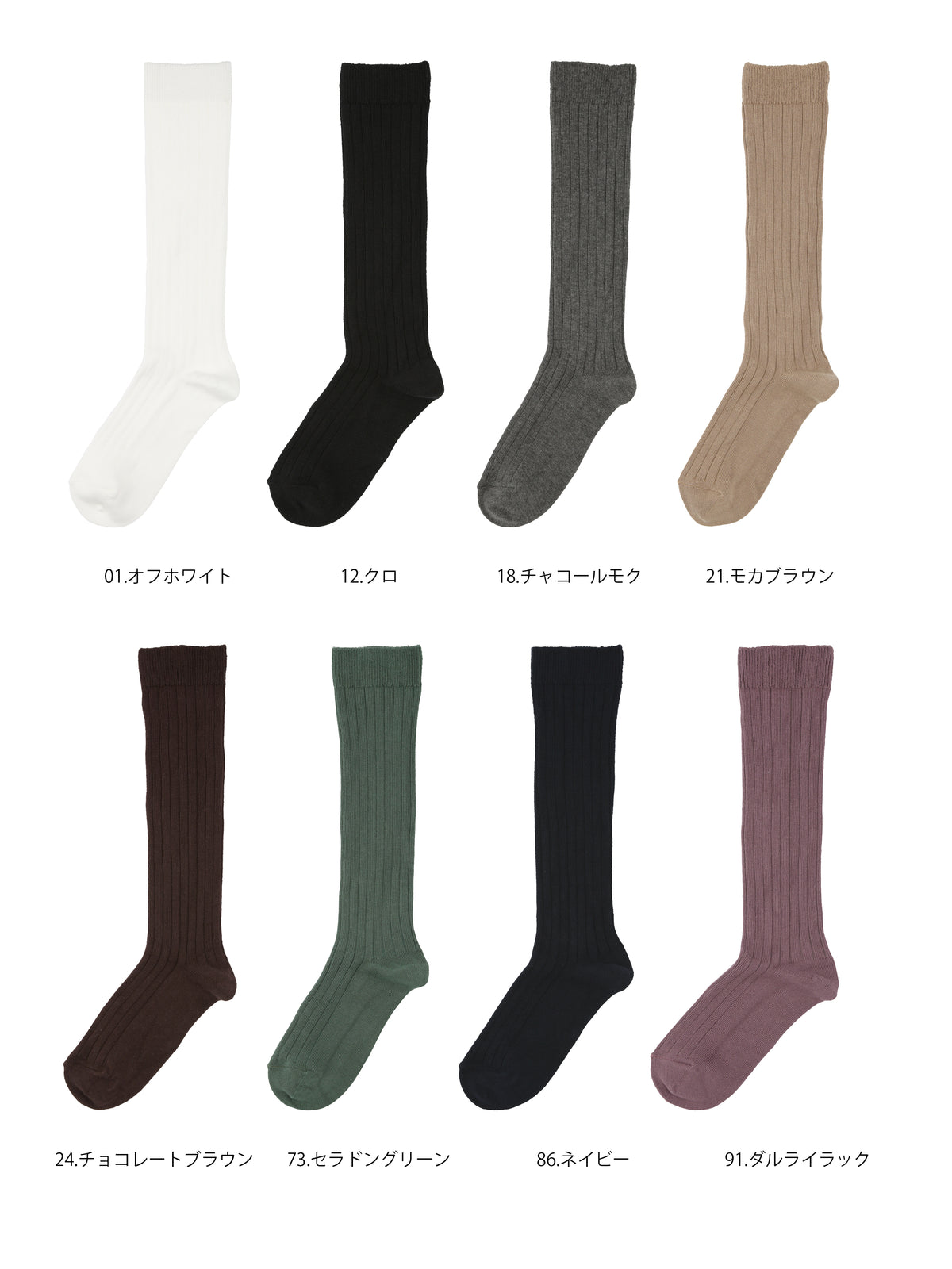 【キッズ】コットンリブハイソックス / 16-18cm