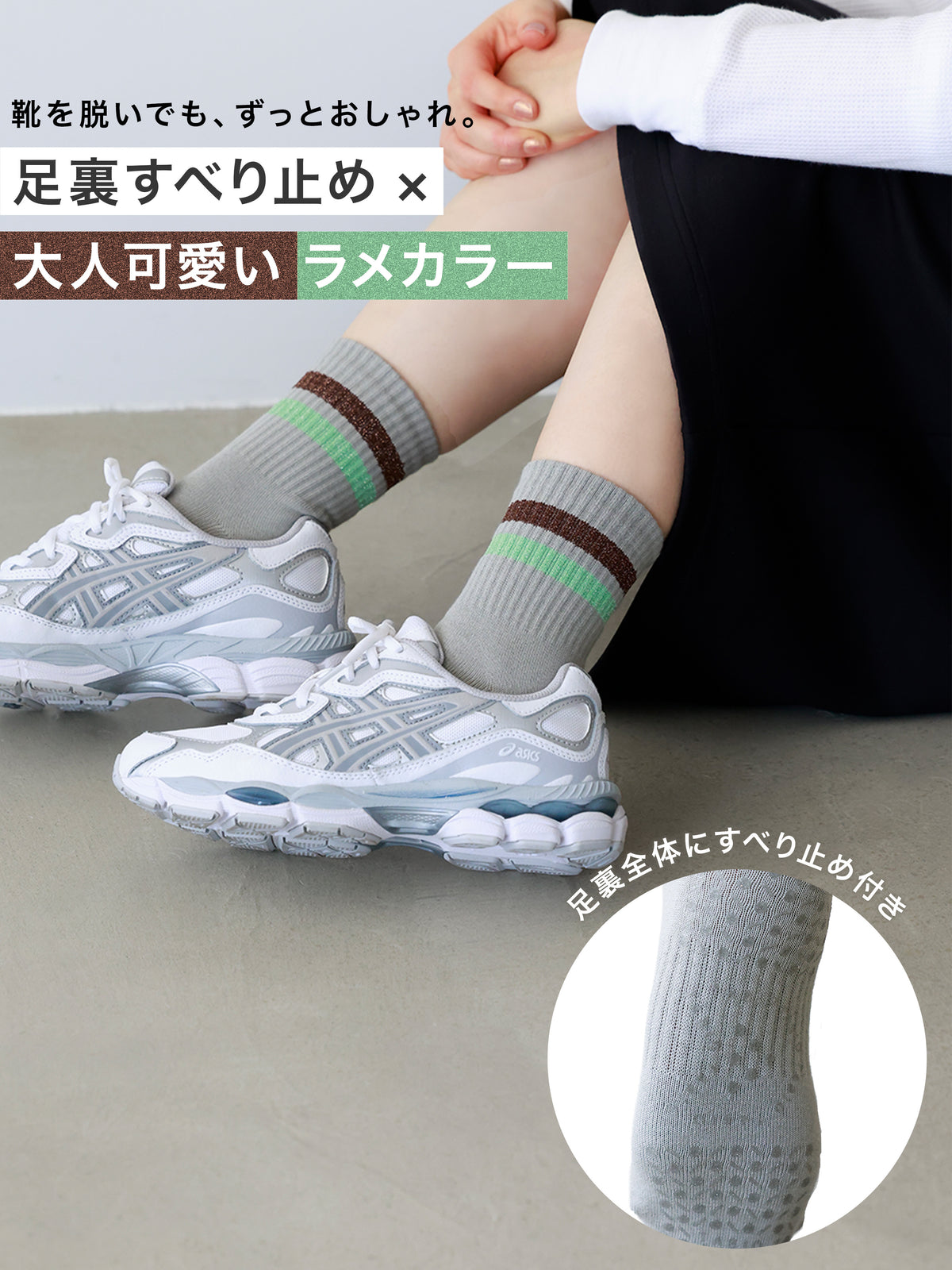 【快脚Labo】フィットネス/ラメライン アメリブショートソックス