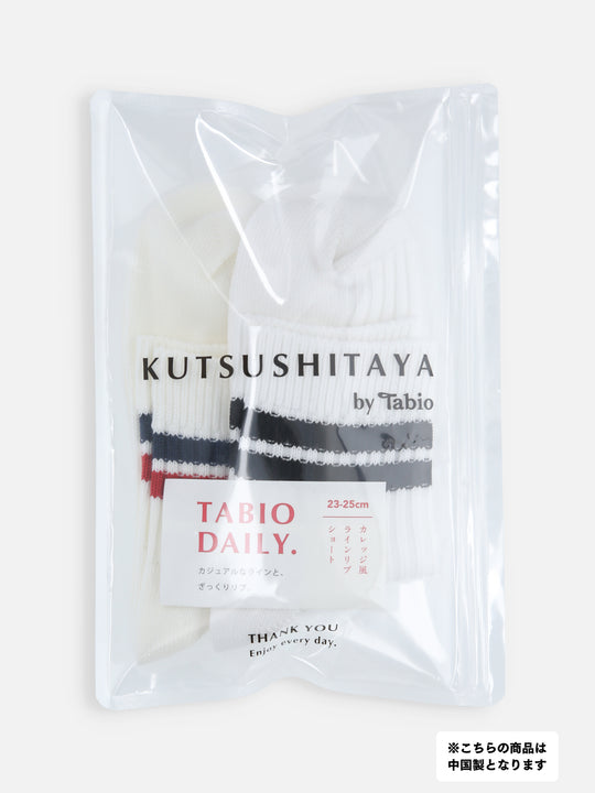 【2Pセット】カレッジ風ラインリブショートソックス / 23-25cm