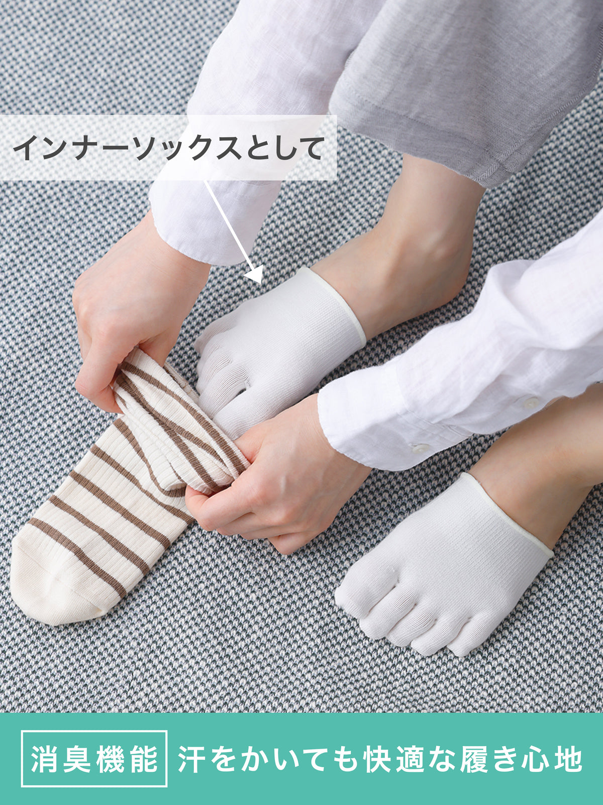 【整脚Labo】デオドラント/つま先パーツソックス