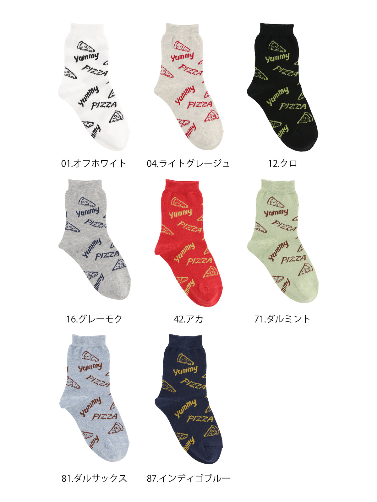 【キッズ】PIZZAソックス / 19-21cm