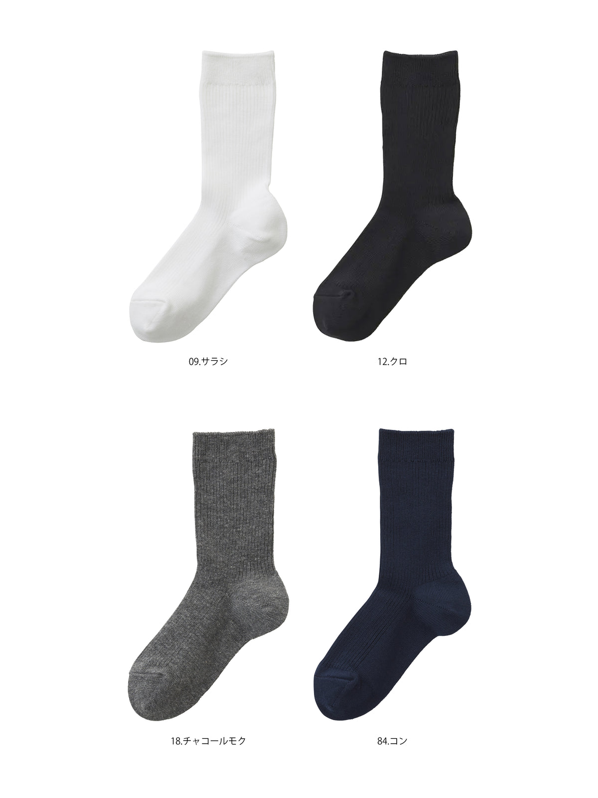【キッズ】 2×1リブソックス / 19-21cm