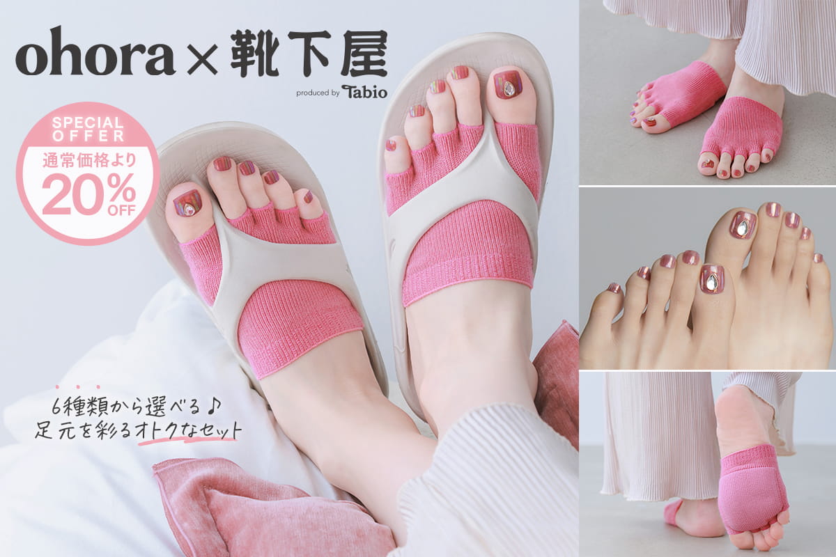 足元を彩るジェルネイルシール＆クッションパーツソックスセット