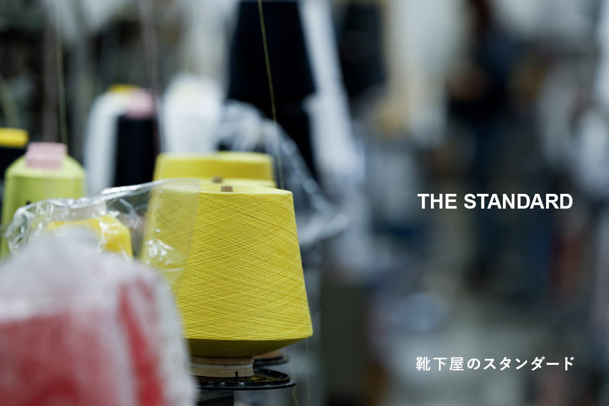 THE STANDARD 靴下屋のスタンダード