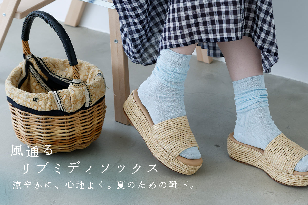 涼やかに、心地よく。夏のための靴下。 - 【STG】Tabioオンラインストア