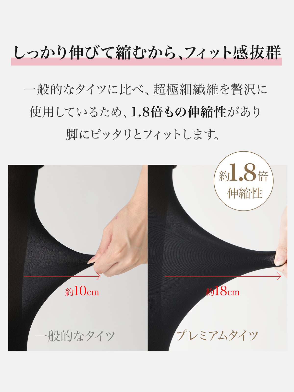 【透けにくい、安心の定番】80デニールプレミアムタイツ / JM-Lサイズ
