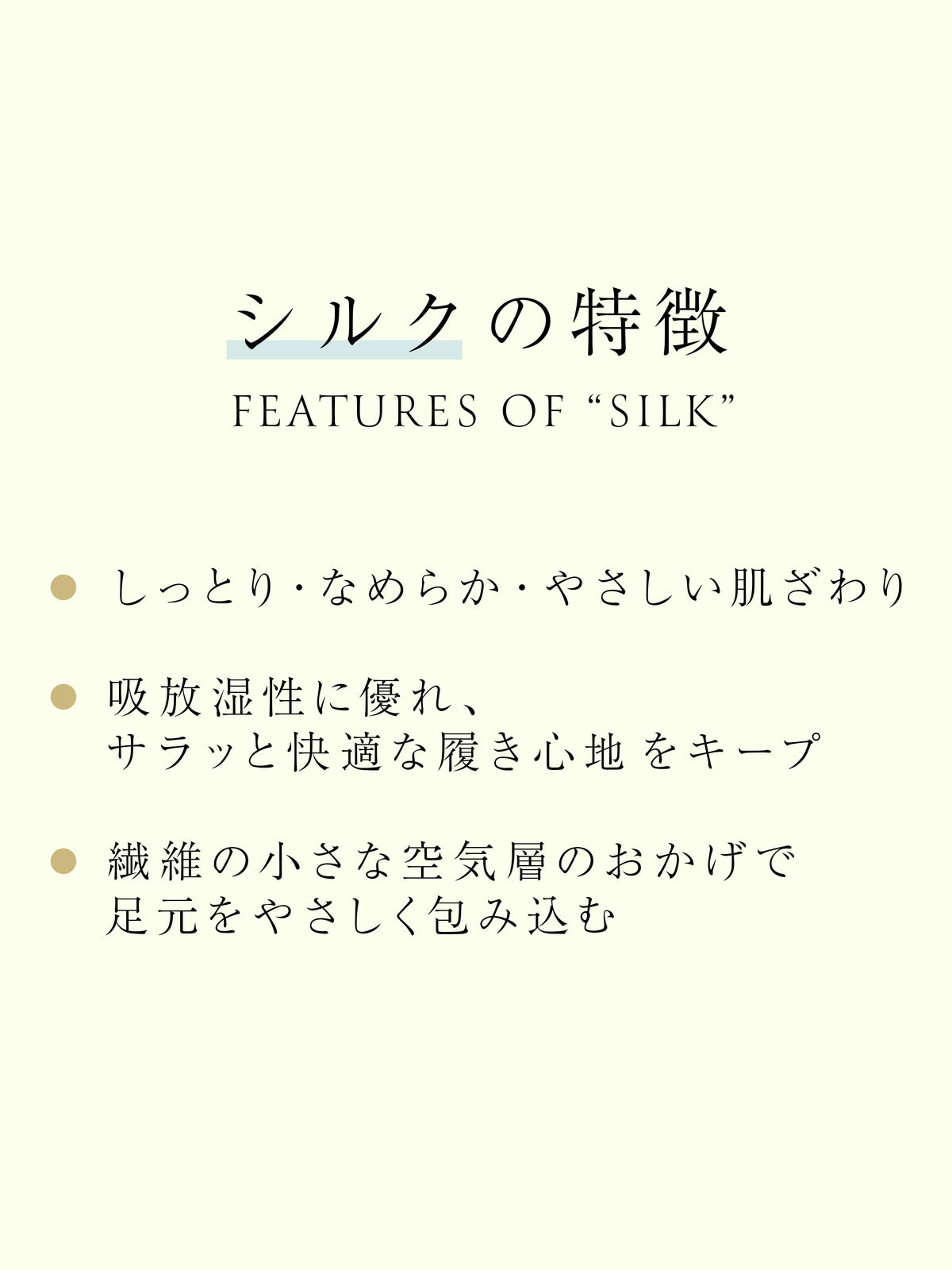 【絹肌Labo】シルク混 五本指カバーソックス / 浅履きタイプ / 22.5-24.5cm