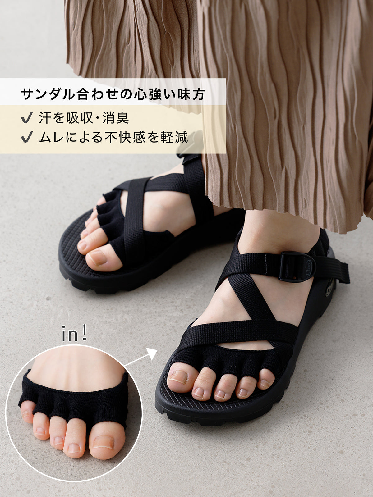 【サンダルガード】デオドラント 五本指浅履きフィンガーレスタイプ【整脚Labo】