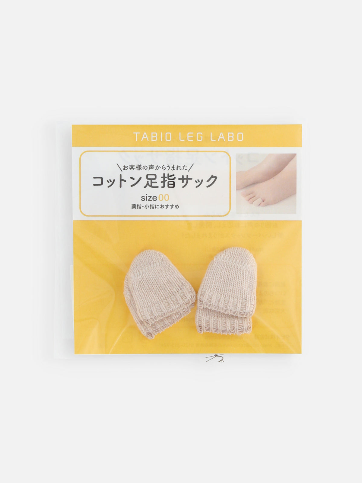 【整脚Labo】レディース/コットン混 足指サック（薬指・小指）