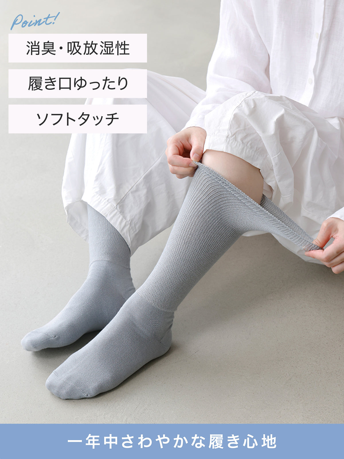【整脚Labo】デオドラント/履き口ゆったりハイソックス