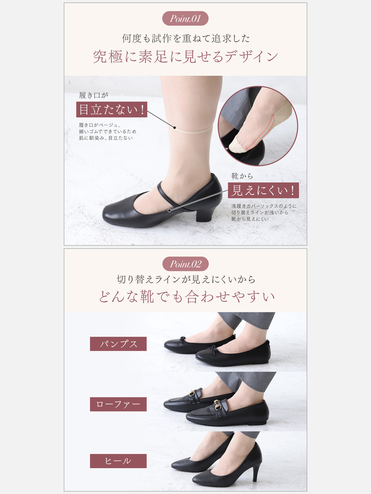 【足ベールシリーズ】 WEB限定 素足よりも美しく カバー風に履けて脱げない靴下 / きれいタイプ