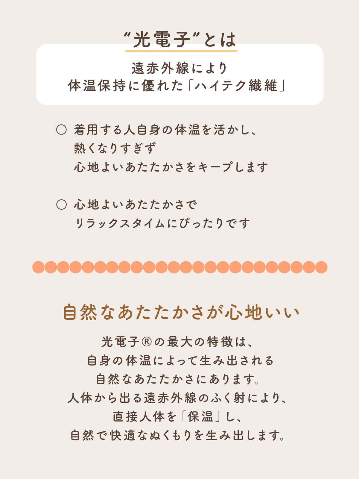 【温脚Labo】光電子×ウール混 ボディウォーマーパンツ