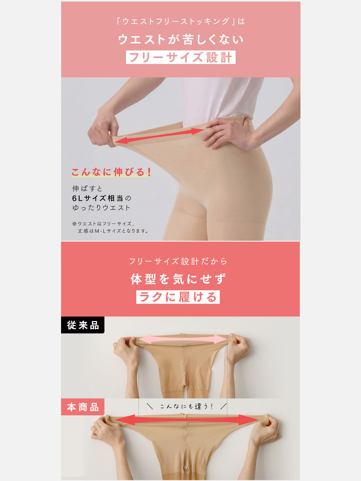 【ウエストゆ～ったり】WEB限定 ウエストフリーでストレスフリーなストッキング / 丈感M-Lサイズ