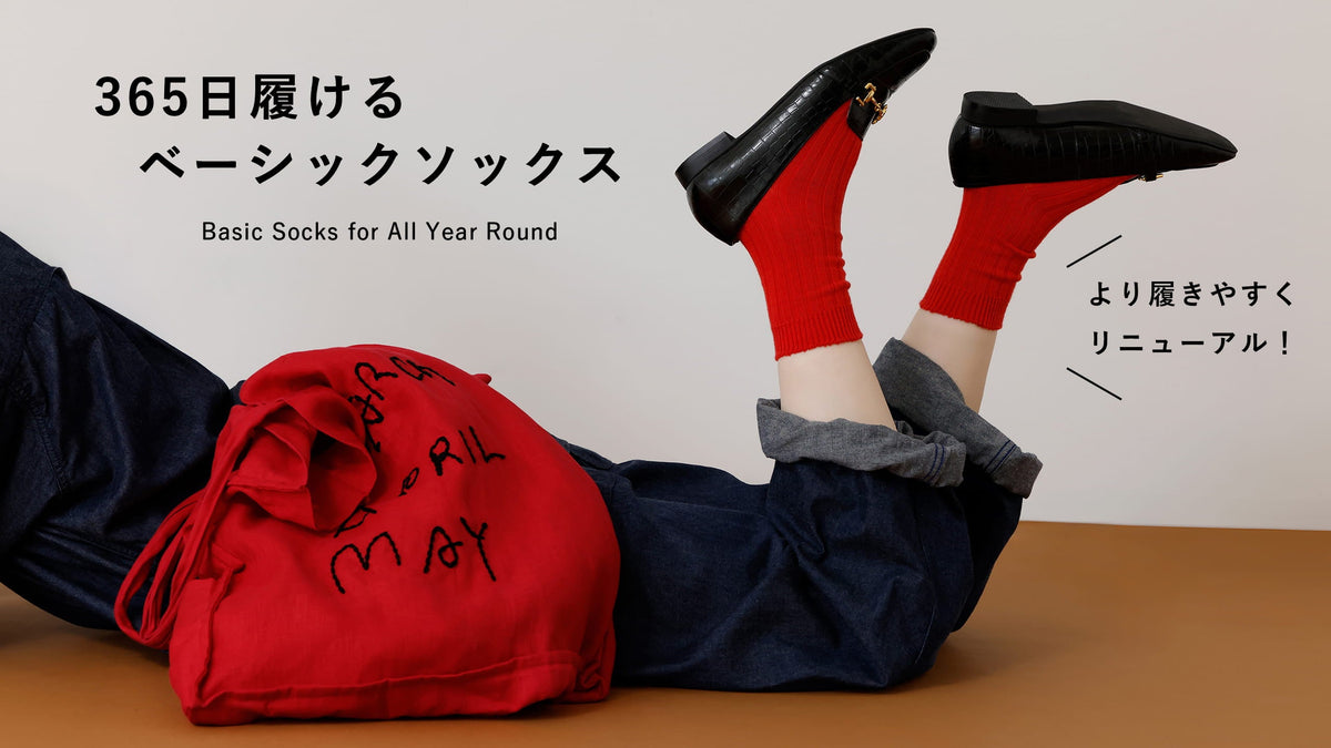 365日履けるベーシックソックス