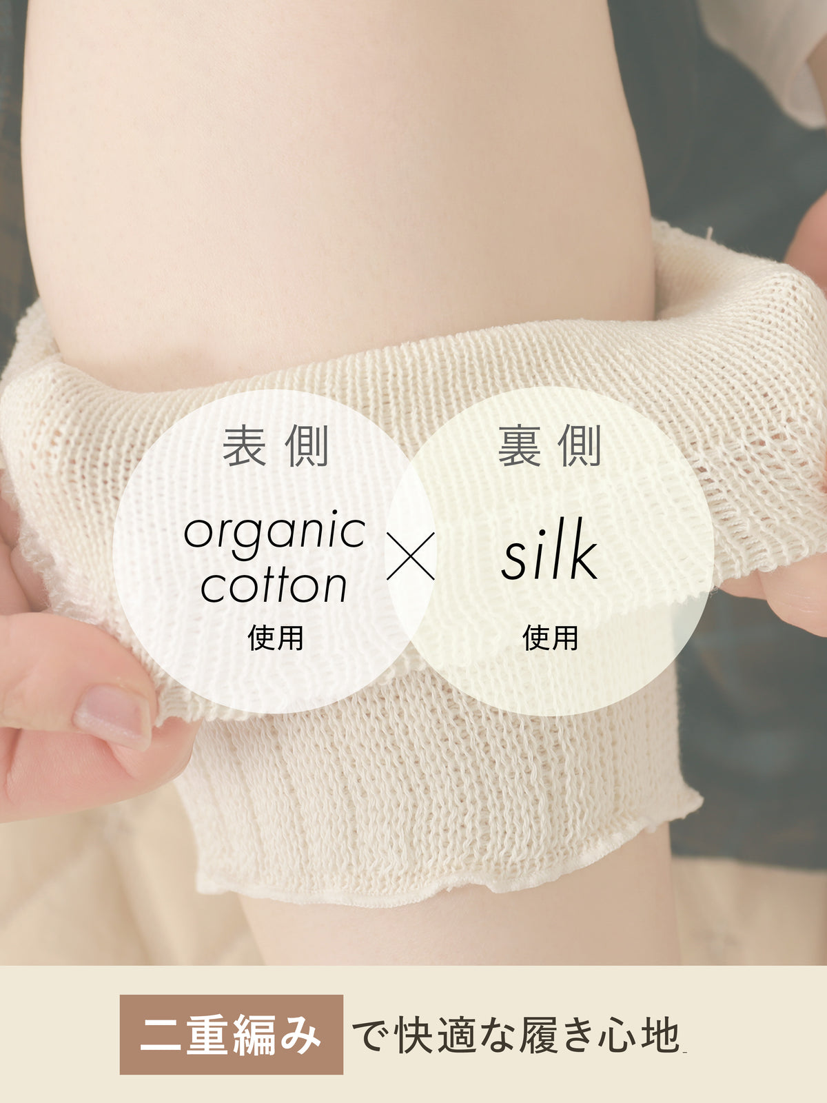 【温脚Labo】コットンシルク混 二重アメリブショートレッグウォーマー