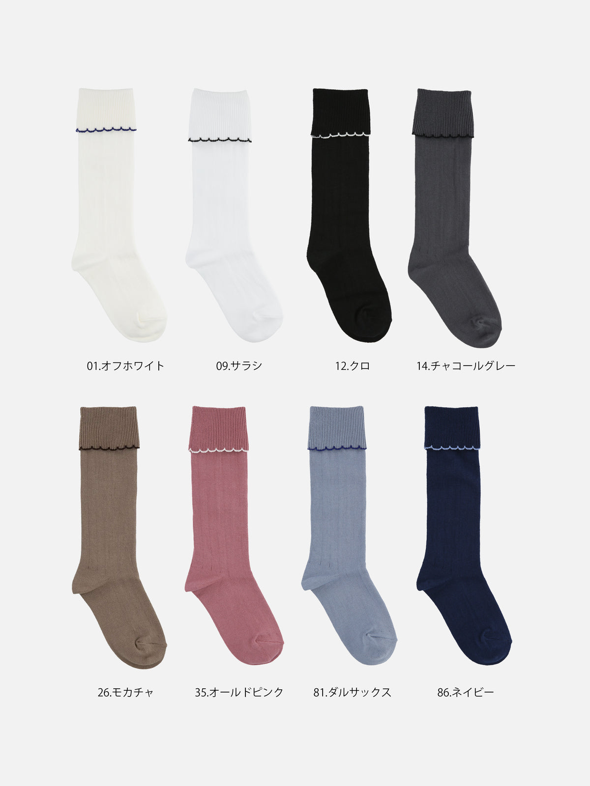 【キッズ】折り返し配色ピコハイソックス / 16-18㎝