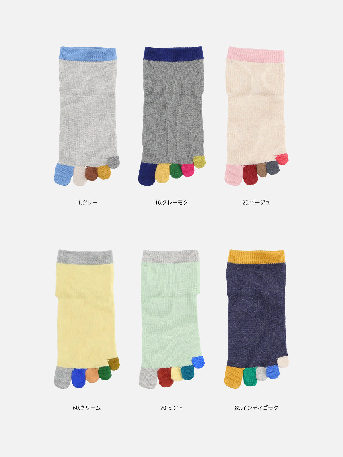【キッズ】 指先レインボー五本指ソックス / 19-21cm