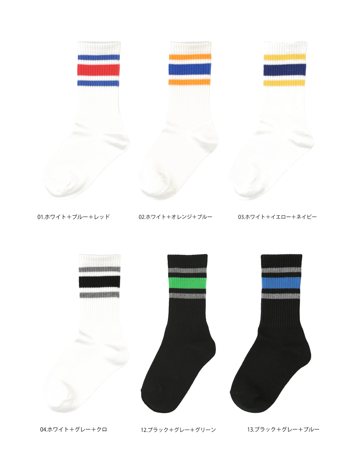 【キッズ】表糸綿100%で毛玉が出来にくいサンドイッチラインソックス / 19-21cm