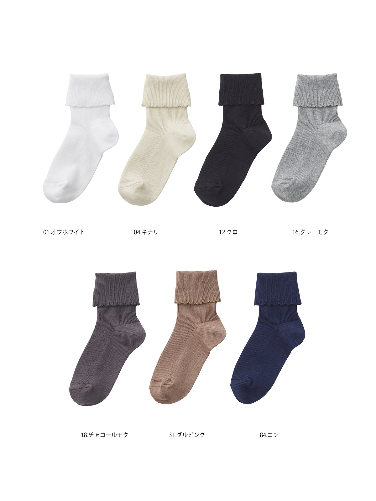 【キッズ】 綿折り返しピコフリルソックス / 19-21cm