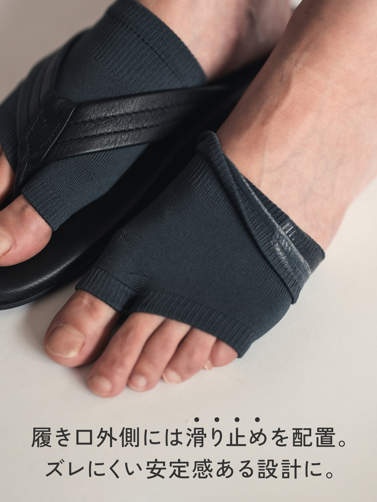 【Tabio MEN】滑り止め付き消臭サンダルガード