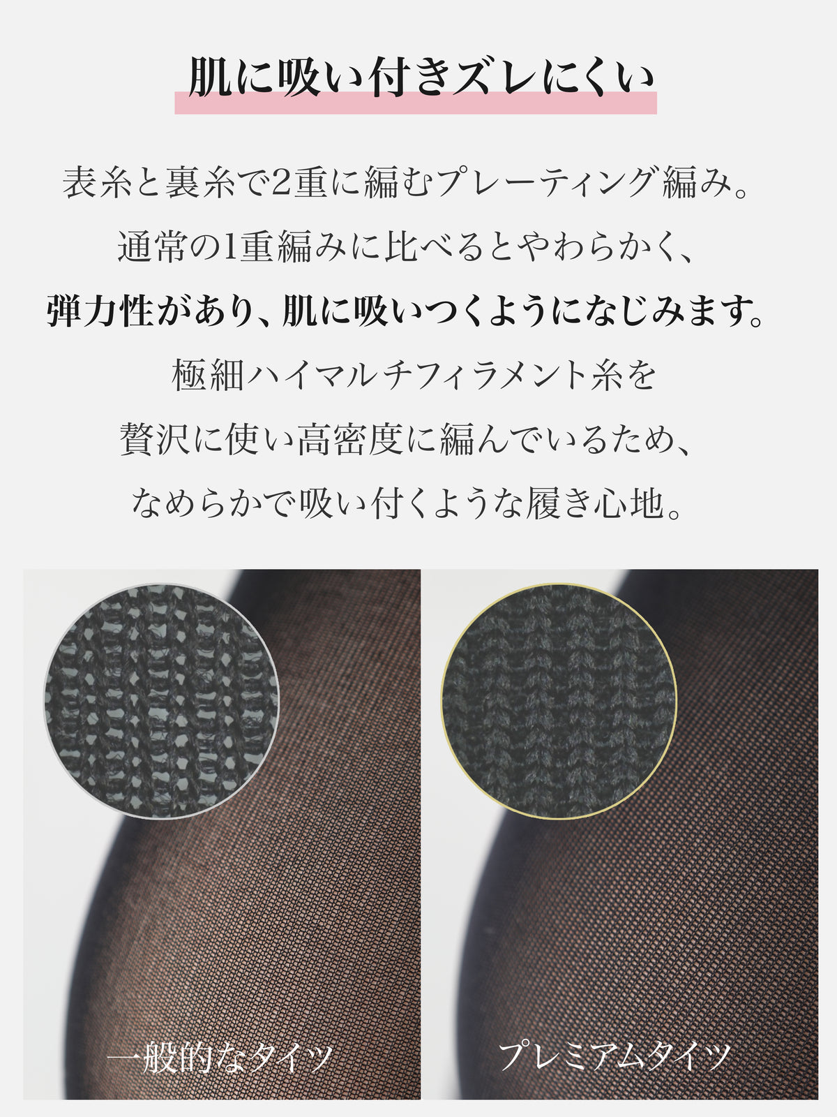 【ほどよく透けて、ちょうどいい】60デニール プレミアムタイツ /M-Lサイズ