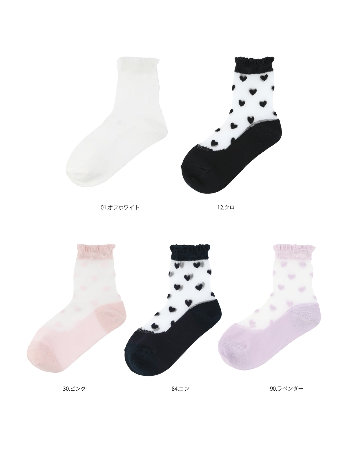 【キッズ】 ハートシアーソックス / 19-21cm