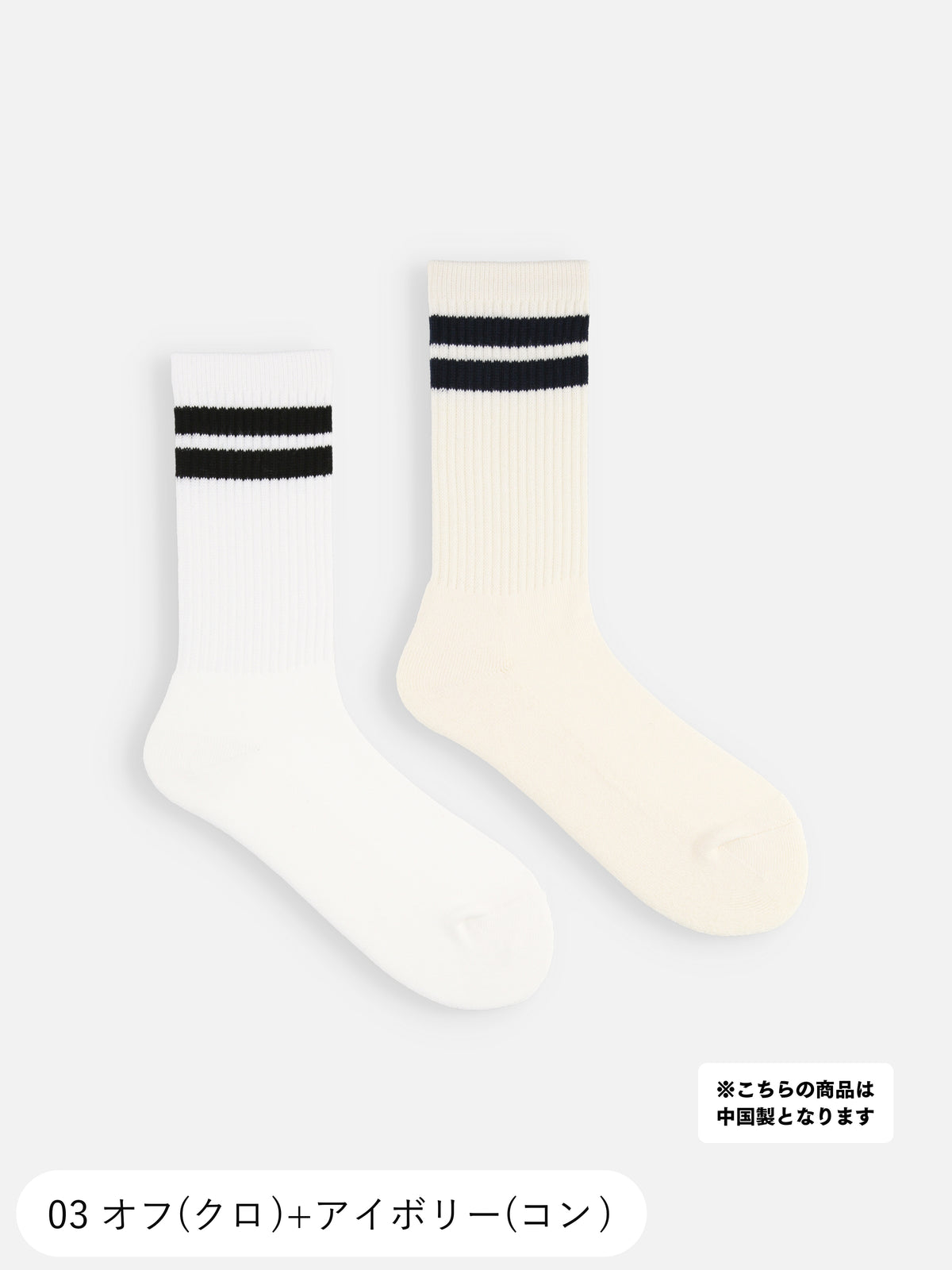 【2Pセット】デイリーラインパイルソックス / 23-25cm