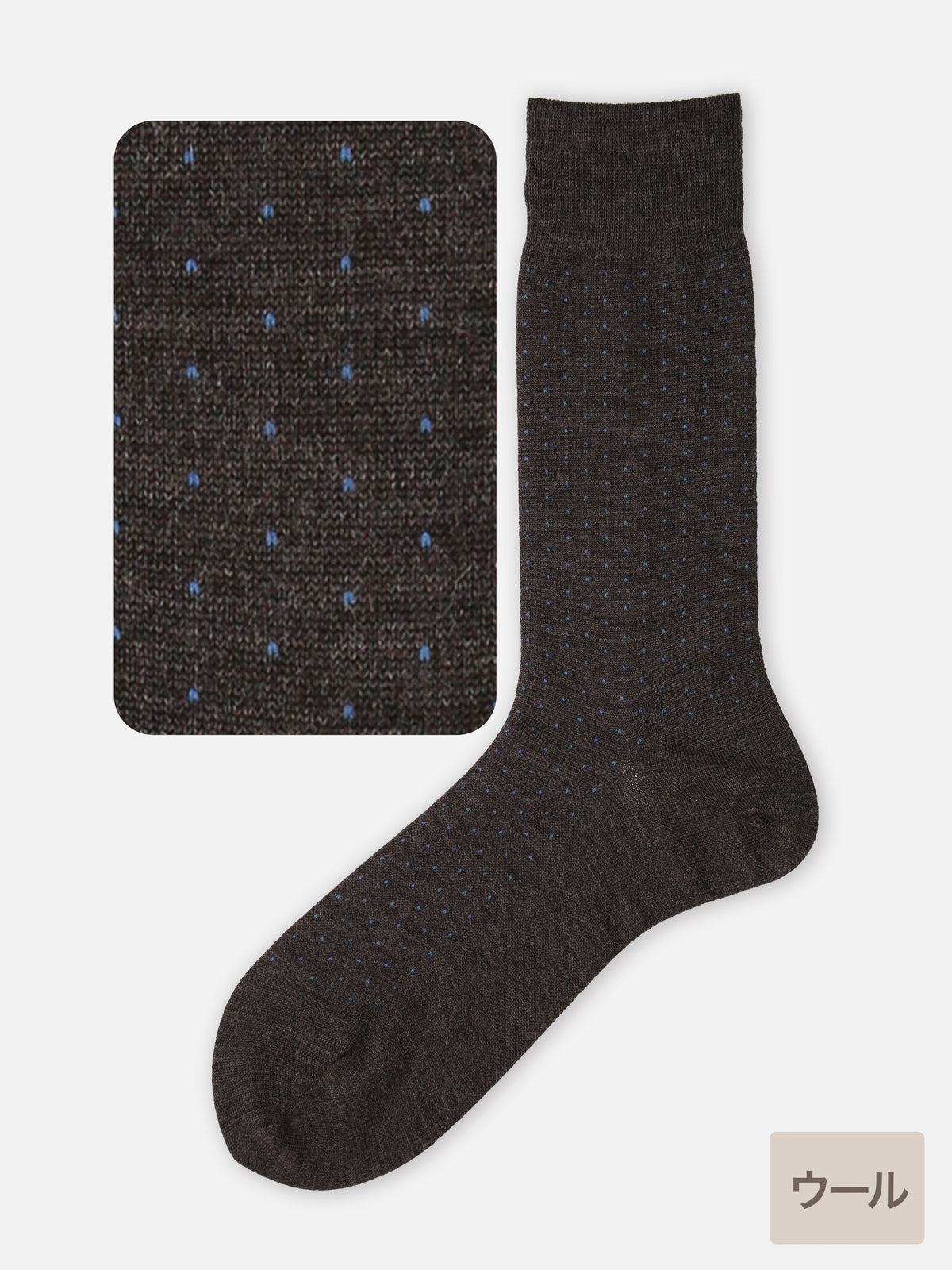 【Tabio MEN】WOOLピンドットソックス - ブラウン＋ブルー