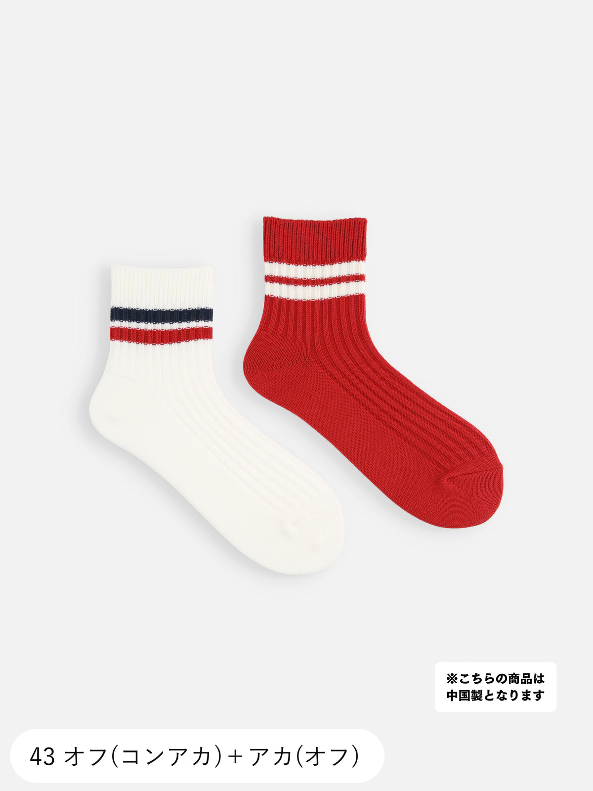 【2Pセット】カレッジ風ラインリブショートソックス / 23-25cm