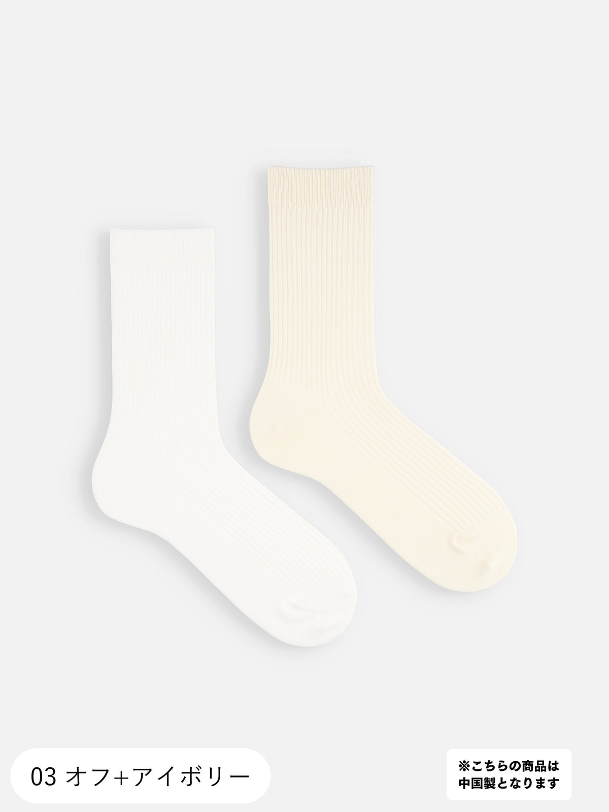 【2Pセット】デイリーリブソックス / 25-27cm