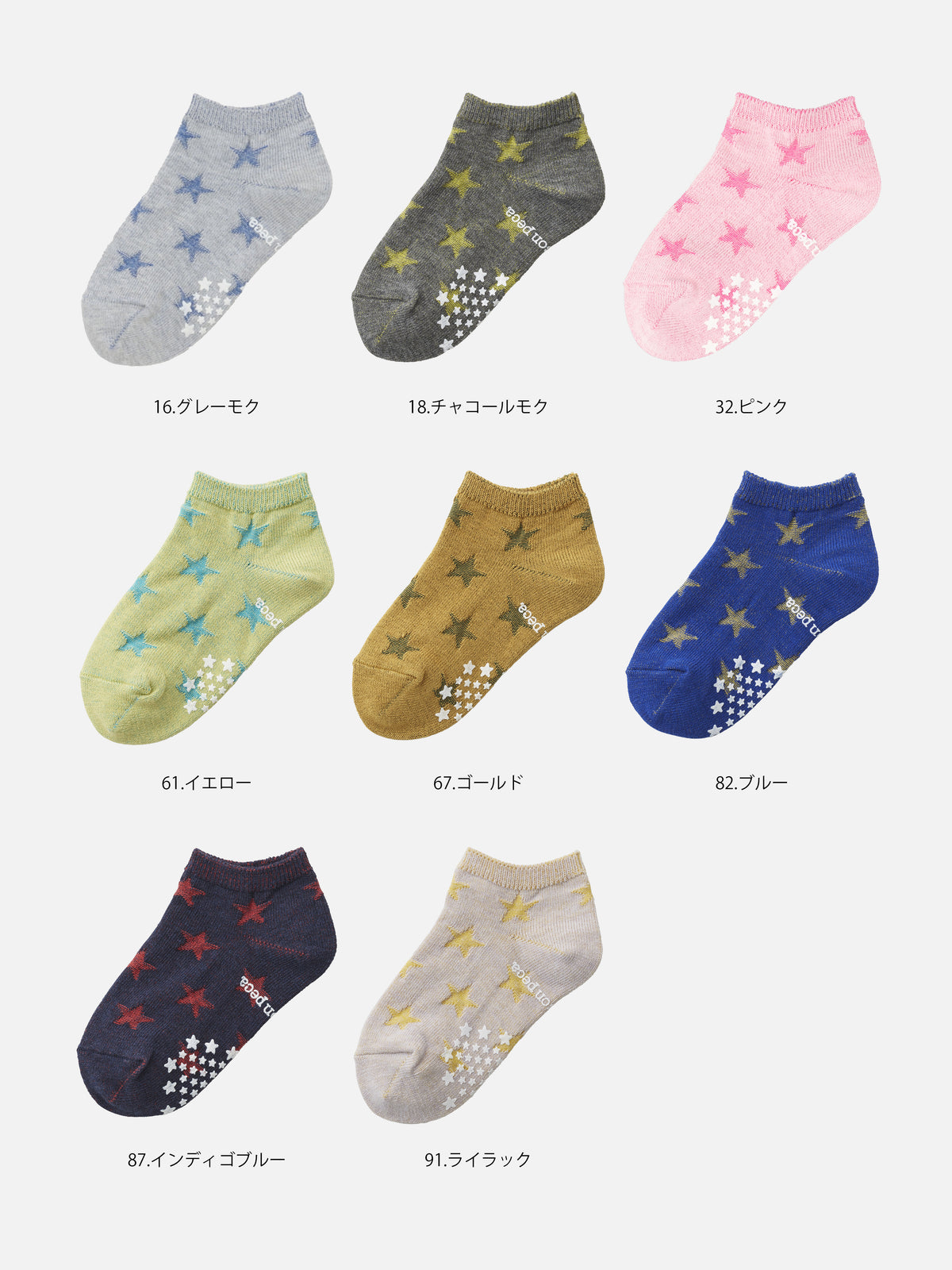 【キッズ】星柄リンクススニーカー丈ソックス / 13-15cm
