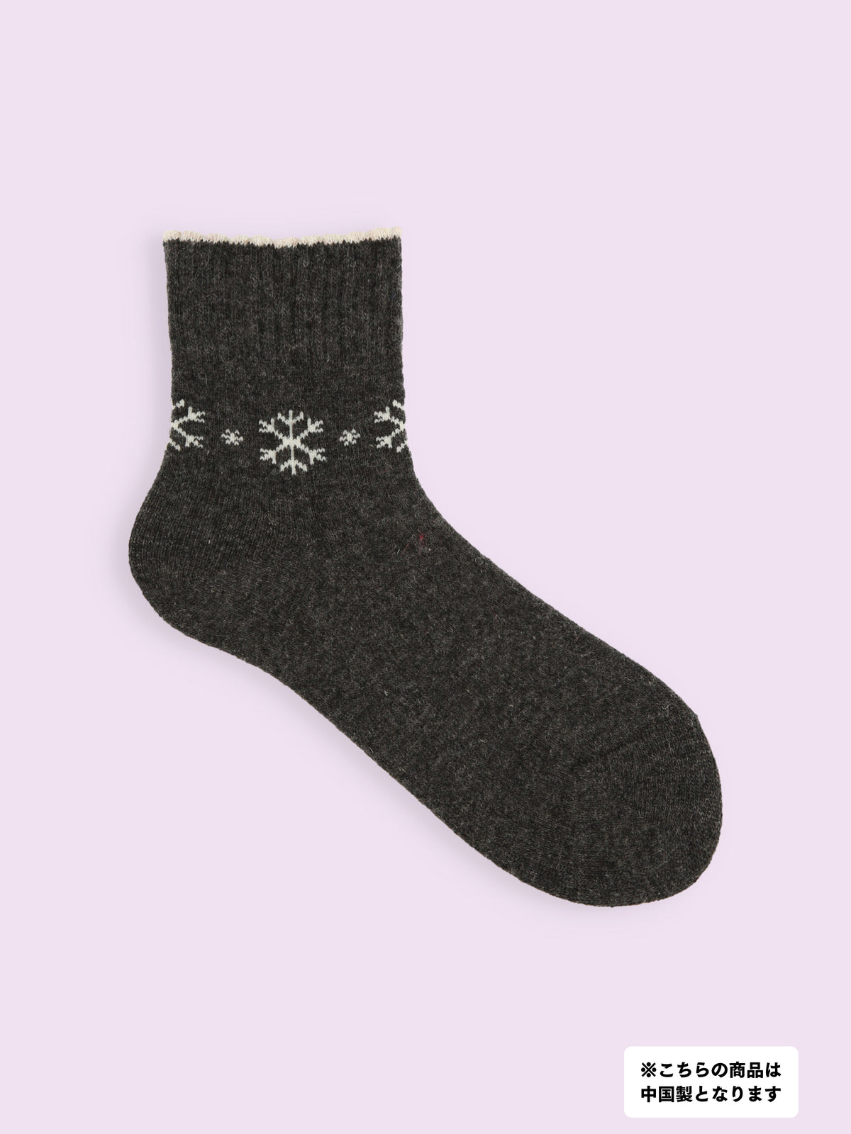 【3足1,485円】毛混 足首雪柄ショートソックス - チャコールモク