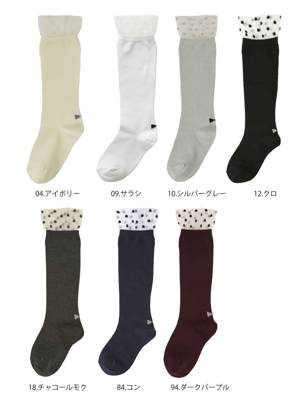 【キッズ】 履口チュールドット柄ハイソックス / 19-21cm