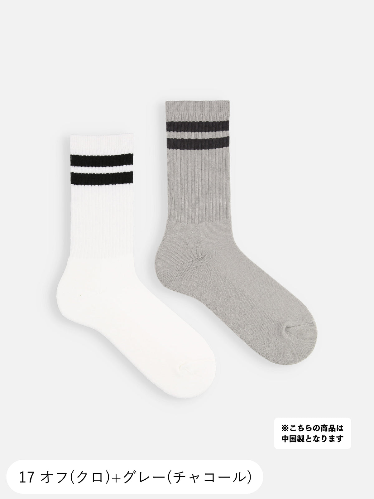 【2Pセット】メンズ デイリーラインパイルソックス / 25-27cm