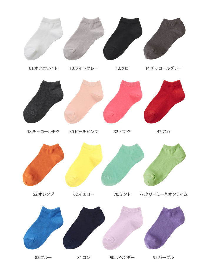 【キッズ】 表糸綿100％で毛玉が出来にくいスニーカー丈ソックス / 19-21cm