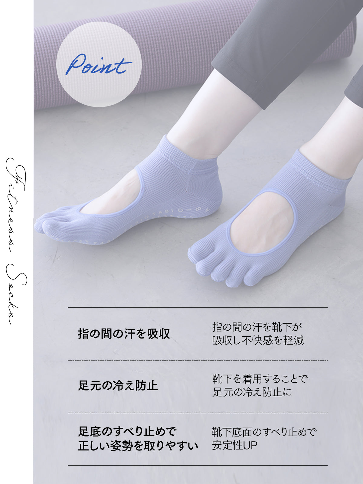 【快脚Labo】ドライフロント/五本指フィットネスソックス